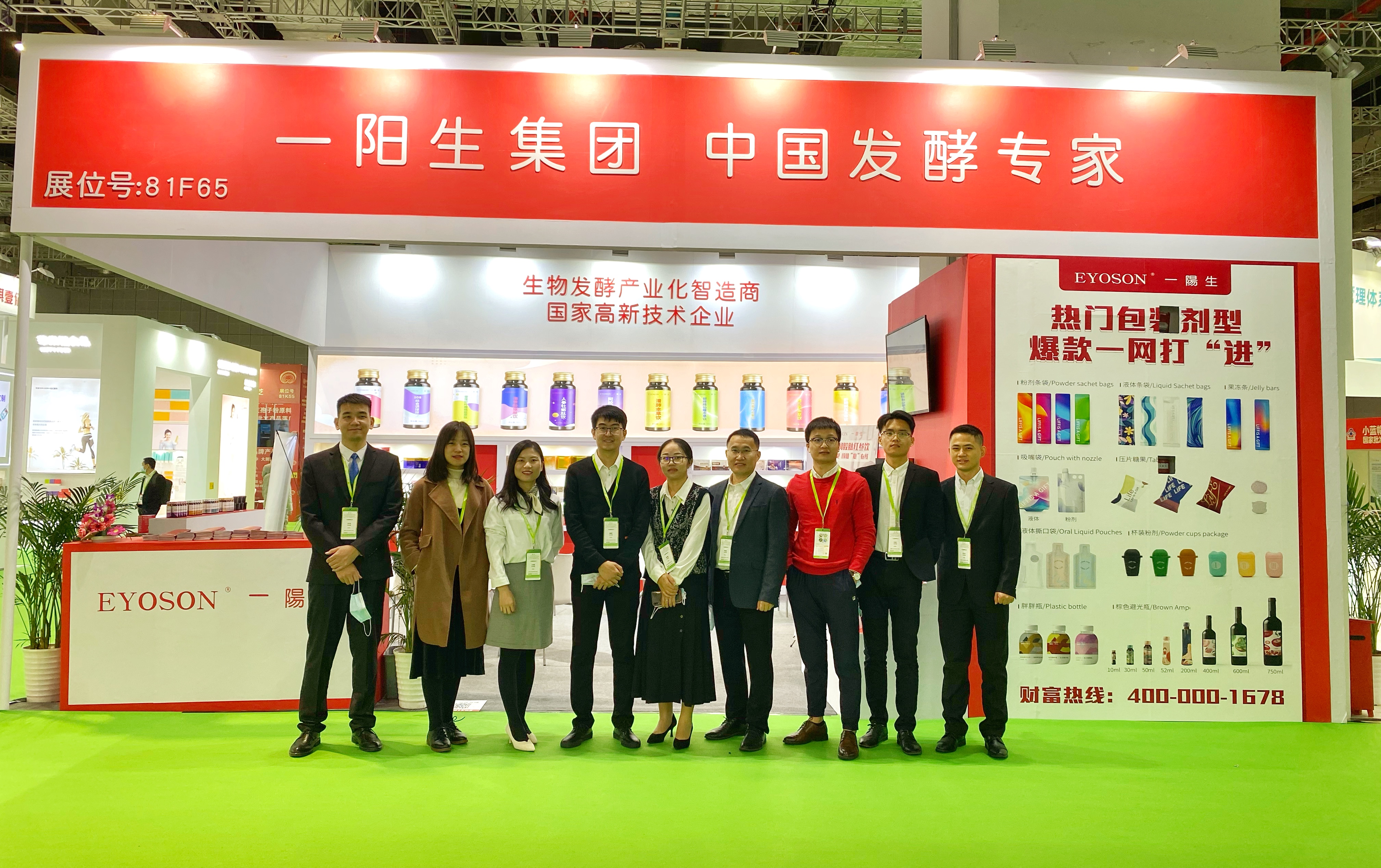 第十一届中国国际健康产品展览会、2020亚洲天然及营养保健品展(HNC健博会)在国